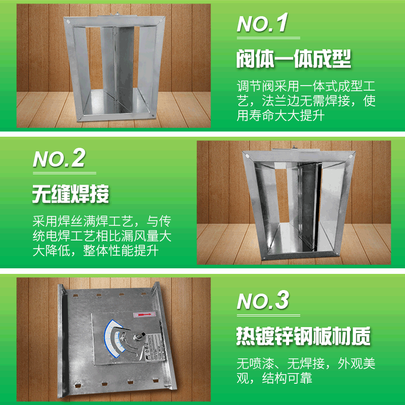 定風量調節(jié)閥