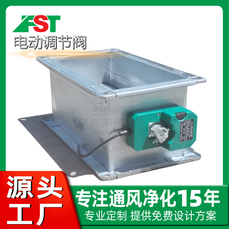 電動調節(jié)閥